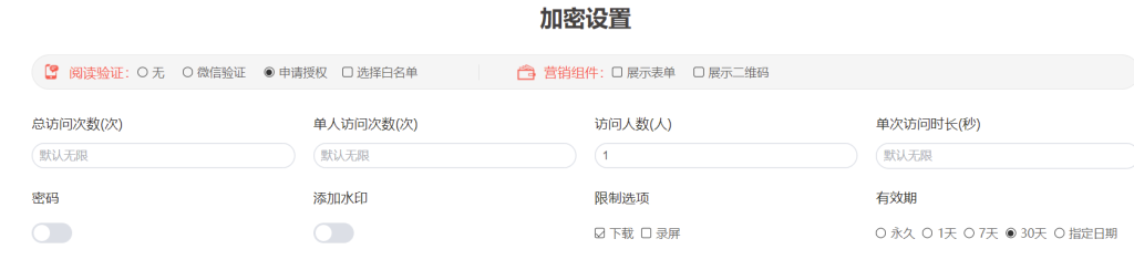 錄制好的課程怎么只能讓一個(gè)人看，禁止他分享給第二個(gè)人插圖1