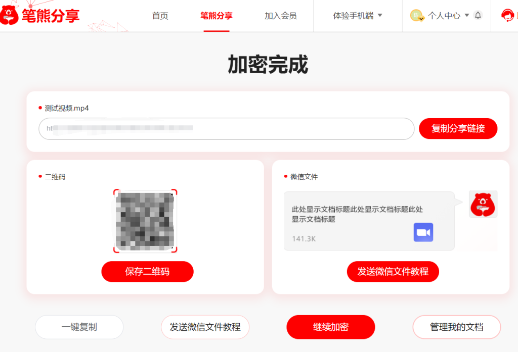 視頻二維碼制作教程插圖2 視頻二維碼制作教程插圖2