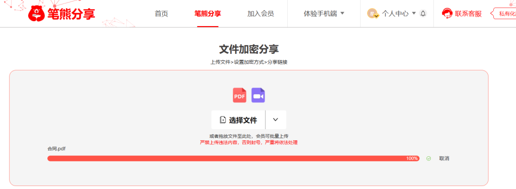 怎樣生成這種預(yù)覽幾頁就要輸入密碼的文檔？插圖
