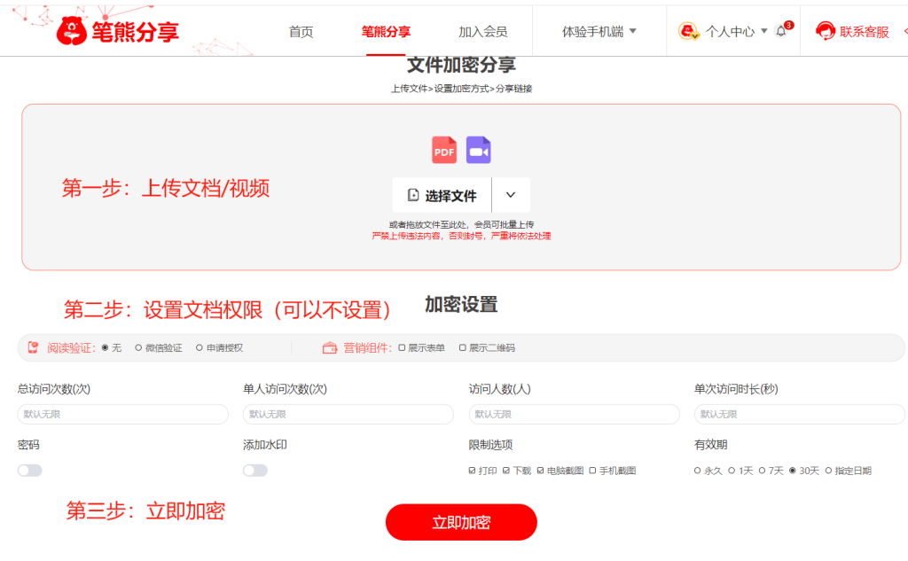 銷售神器:實(shí)時(shí)監(jiān)控你發(fā)給客戶的資料的訪問情況插圖1 銷售神器:實(shí)時(shí)監(jiān)控你發(fā)給客戶的資料的訪問情況插圖1