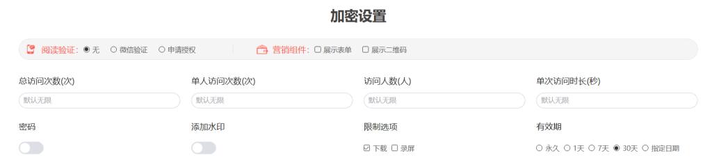 多個(gè)視頻如何生成一個(gè)二維碼？插圖1