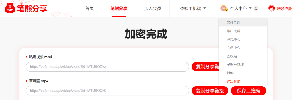多個(gè)視頻如何生成一個(gè)二維碼？插圖3