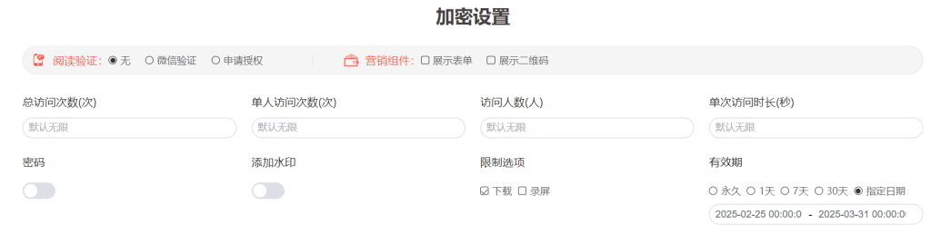 掃碼查看的產(chǎn)品介紹視頻怎么做？插圖1