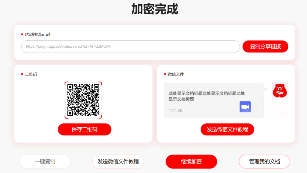 掃碼查看的產(chǎn)品介紹視頻怎么做？插圖2