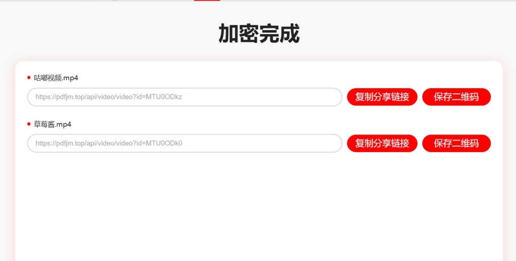 多個(gè)視頻如何生成一個(gè)二維碼？插圖2