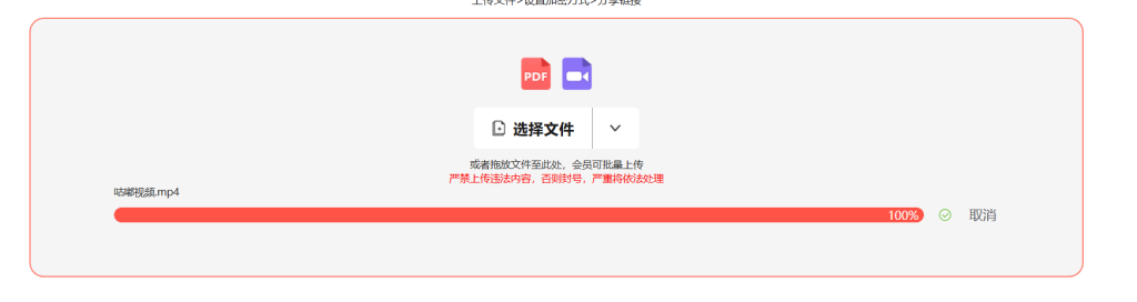 發(fā)送視頻如何設(shè)置過期時(shí)間插圖 發(fā)送視頻如何設(shè)置過期時(shí)間插圖