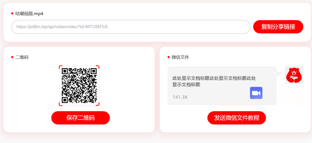 發(fā)送視頻如何設(shè)置過期時(shí)間插圖3 發(fā)送視頻如何設(shè)置過期時(shí)間插圖3