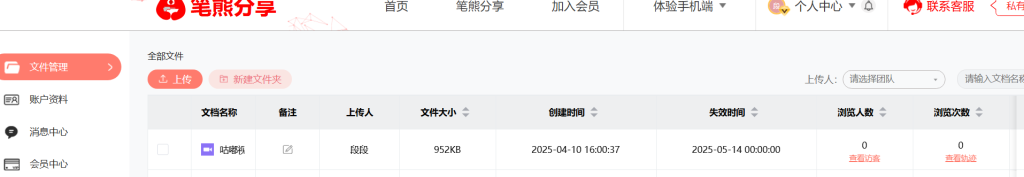 發(fā)送視頻如何設(shè)置過期時(shí)間插圖4 發(fā)送視頻如何設(shè)置過期時(shí)間插圖4