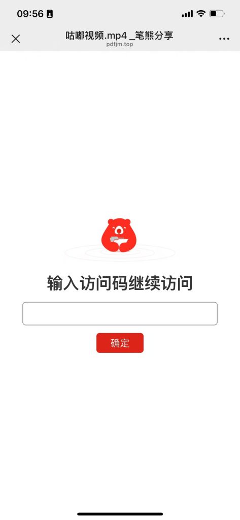 視頻二維碼如何添加密碼？插圖5