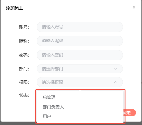 筆熊分享子賬號(hào)管理功能如何使用？插圖2