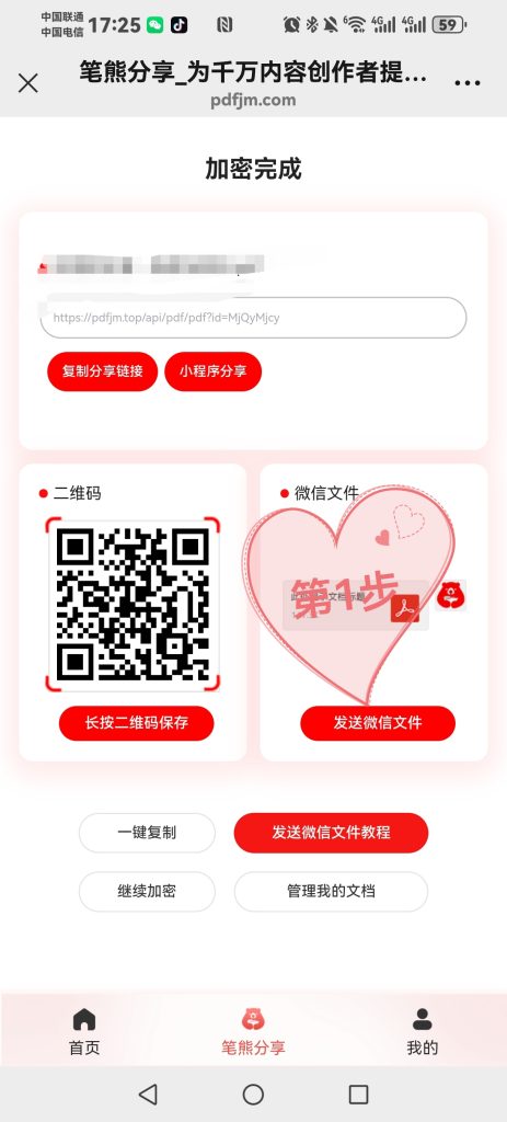 文檔可以發(fā)在朋友圈嗎?插圖5 文檔可以發(fā)在朋友圈嗎?插圖5