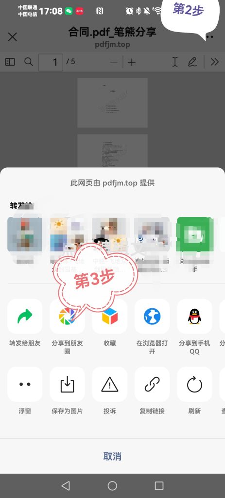 文檔可以發(fā)在朋友圈嗎?插圖4 文檔可以發(fā)在朋友圈嗎?插圖4