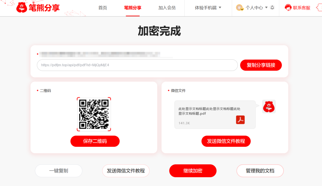 文檔可以發(fā)在朋友圈嗎?插圖2 文檔可以發(fā)在朋友圈嗎?插圖2