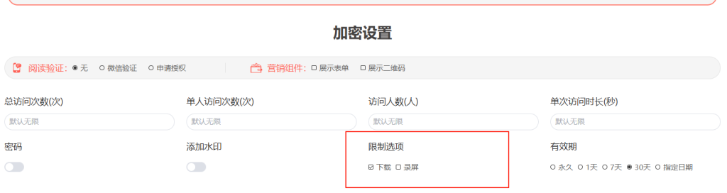 發(fā)出去的視頻如何限制別人下載插圖1 發(fā)出去的視頻如何限制別人下載插圖1
