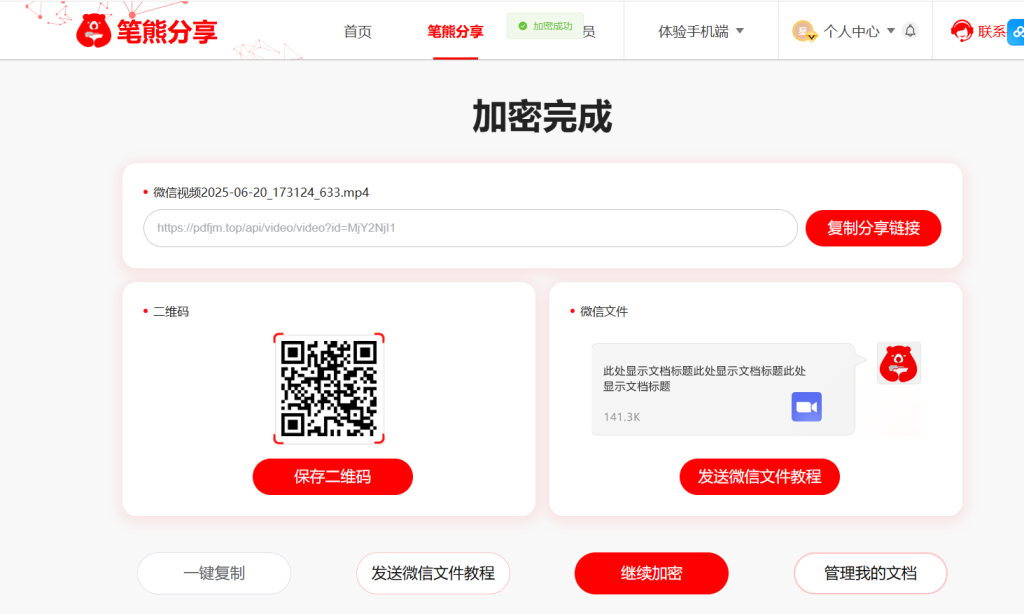 發(fā)出去的視頻如何限制別人下載插圖3 發(fā)出去的視頻如何限制別人下載插圖3