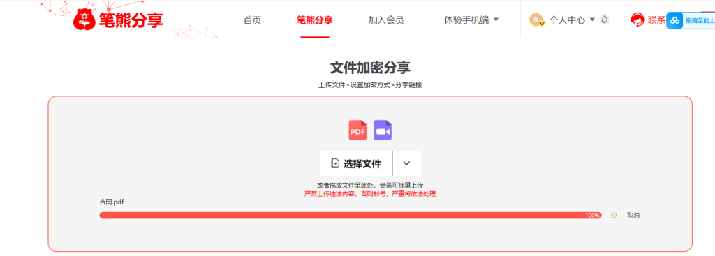 有沒(méi)有辦法讓對(duì)方僅查看，無(wú)法轉(zhuǎn)發(fā)下載打印截圖文檔？插圖