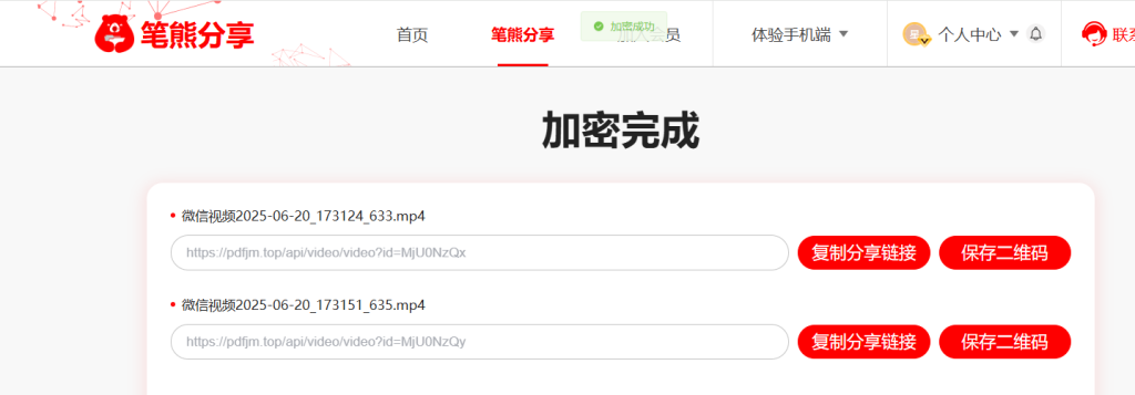 用電腦把多個視頻生成一個二維碼插圖2
