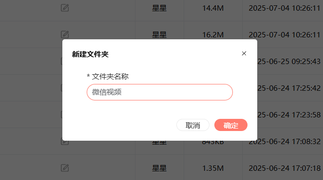 用電腦把多個視頻生成一個二維碼插圖3
