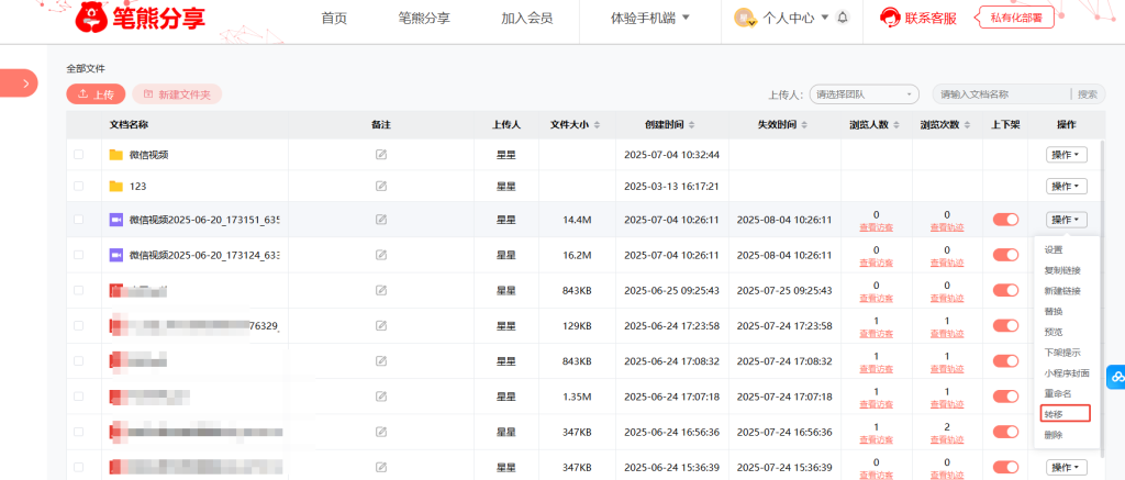 用電腦把多個視頻生成一個二維碼插圖4
