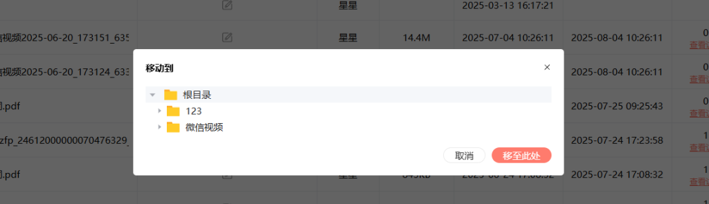 用電腦把多個視頻生成一個二維碼插圖5