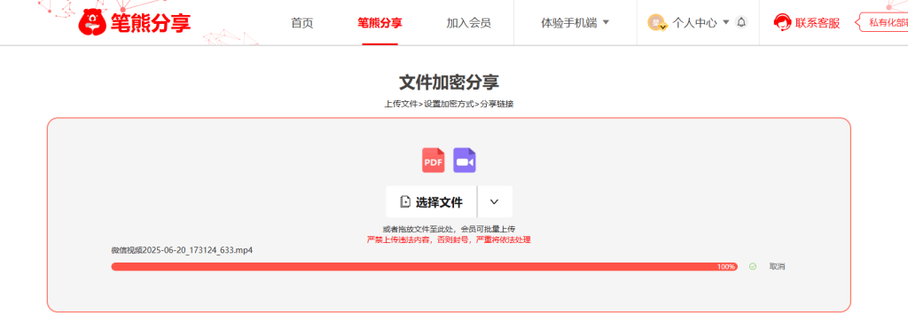 發(fā)出去的視頻如何限制別人下載插圖 發(fā)出去的視頻如何限制別人下載插圖
