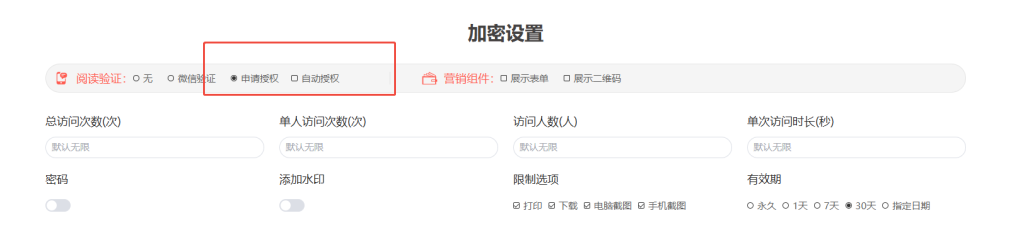 一個(gè)設(shè)置，群聊文件防止二次轉(zhuǎn)發(fā)插圖1
