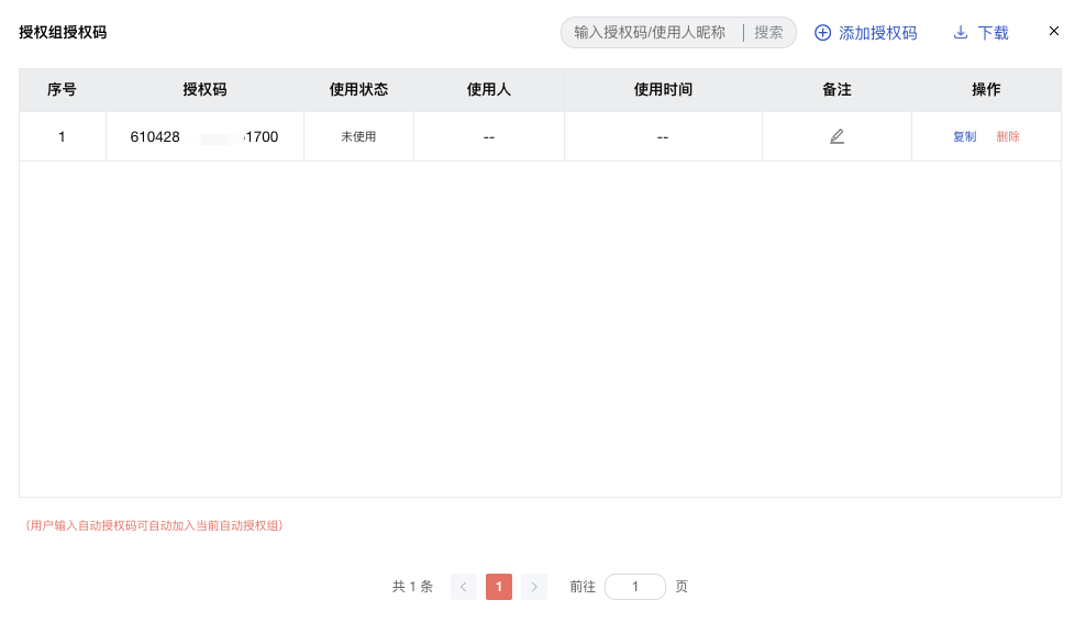 文檔只允許特定的人輸入身份證號和密碼才能訪問，該如何設置？插圖2