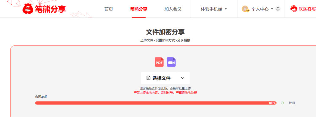 一個(gè)設(shè)置，群聊文件防止二次轉(zhuǎn)發(fā)插圖