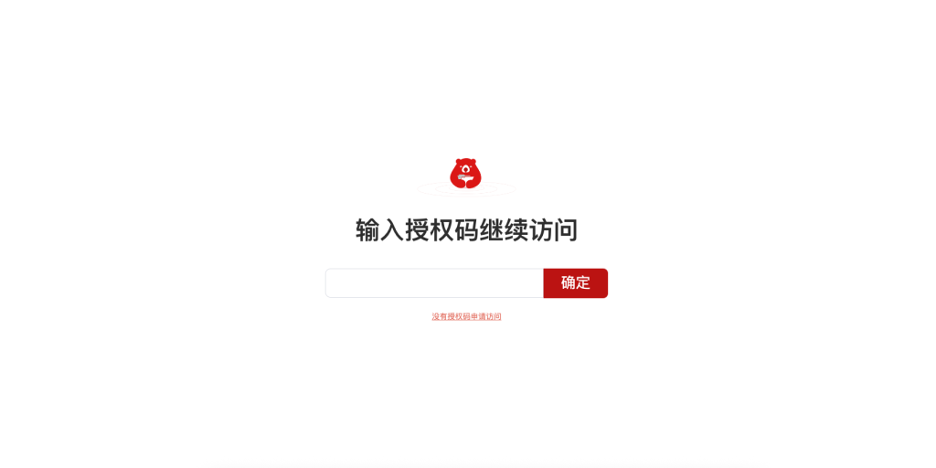 文檔只允許特定的人輸入身份證號和密碼才能訪問，該如何設置？插圖5