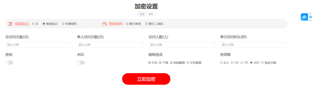 筆熊分享發(fā)文件有風(fēng)險(xiǎn)嗎？插圖1