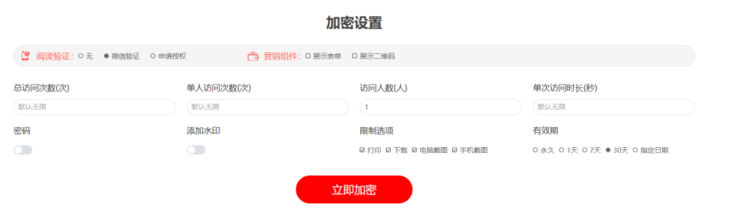 一個(gè)設(shè)置，群聊文件防止二次轉(zhuǎn)發(fā)插圖2