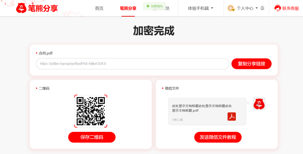 一個(gè)設(shè)置，群聊文件防止二次轉(zhuǎn)發(fā)插圖3