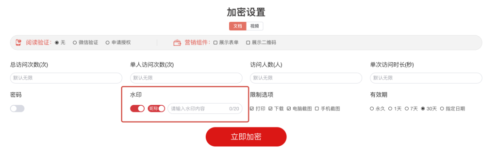 筆熊分享新功能介紹:靜態(tài)水印+身份水印插圖 筆熊分享新功能介紹:靜態(tài)水印+身份水印插圖