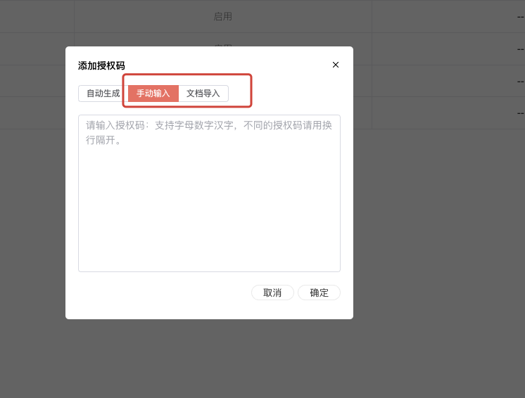 文檔只允許特定的人輸入身份證號和密碼才能訪問，該如何設置？插圖1