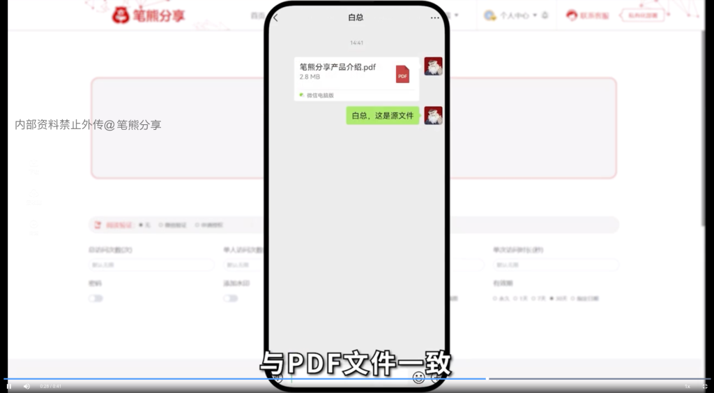 筆熊分享新功能介紹:靜態(tài)水印+身份水印插圖2 筆熊分享新功能介紹:靜態(tài)水印+身份水印插圖2